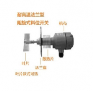 SR-80LT高溫軸長可調(diào)型料位開關(guān)料位開關(guān)型號(hào)齊全 SR-80LT高溫軸長可調(diào)型料位開關(guān)料位開關(guān)型號(hào)齊全