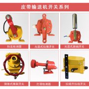 手動(dòng)、自動(dòng)XLLS-II、XLLS-I雙向拉繩開關(guān)往復(fù)式拉繩開關(guān)生產(chǎn)