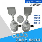 耐高溫阻旋料位開關(guān)DPL-100糧倉(cāng)料流開關(guān)生產(chǎn)廠家 耐高溫阻旋料位開關(guān)DPL-100糧倉(cāng)料流開關(guān)生產(chǎn)廠家